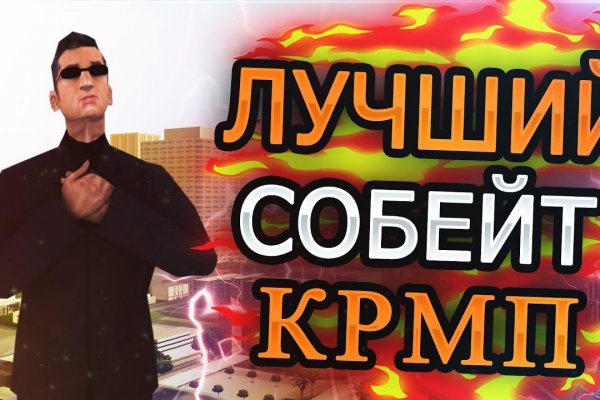 Войти на кракен